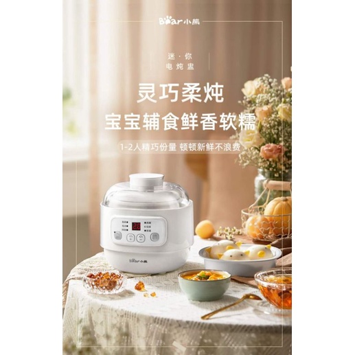 Bear electric slow cooker 0.8L 小熊 DDZ-A08D1宝宝煮粥锅迷你全自动婴儿bb煲粥锅燕窝炖盅
