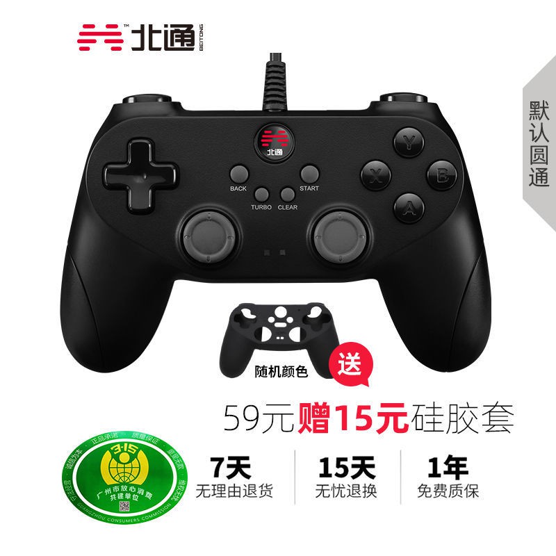 High Quality~Beitong Bat D2 cable computer TV game handle steam handle ...