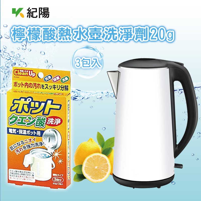 Japan Kiyou Citric Acid Hot Water Bottle Cleaner 20g 3 Place 6 Place Citric Acid Wash Agent Shopee Malaysia