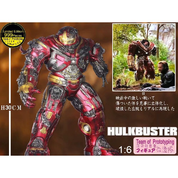 hulkbuster 2.0