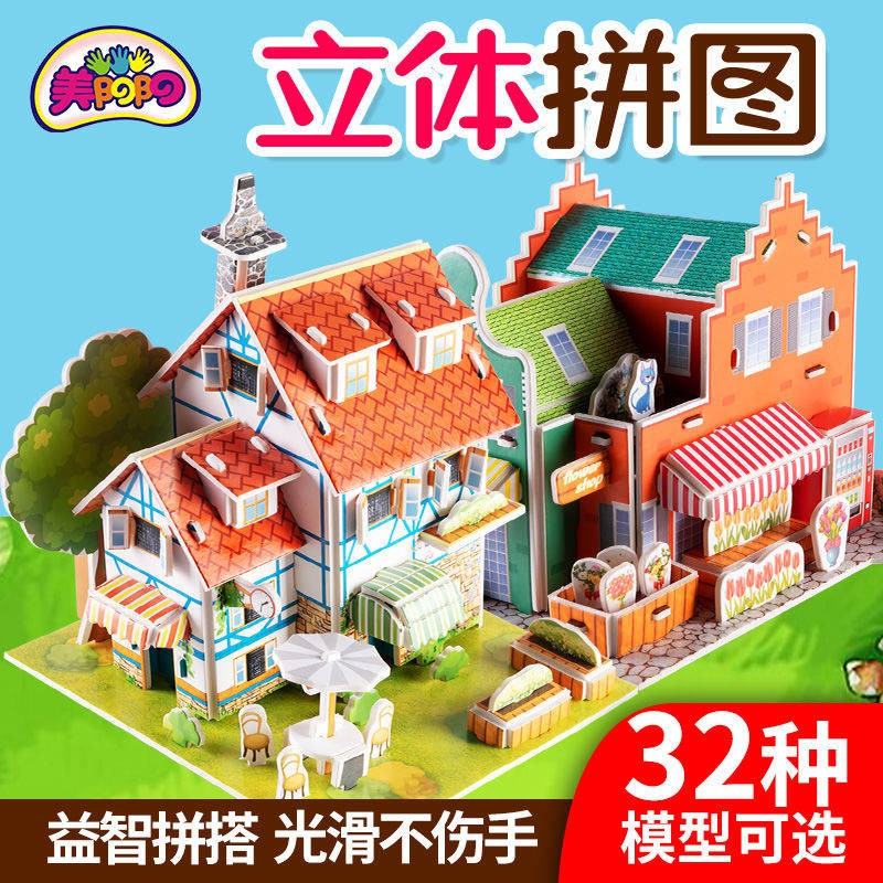 Early Learning Kids Baby Toys Teka Teki Tiga Dimensi Kanak Kanak Model 3d Lelaki Girl Tangan Buatan Diy Rumah Bayi Pend Shopee Malaysia