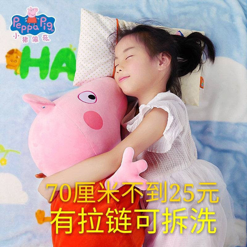 large peppa pig plush toy