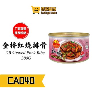 Buy Ready Stock现货 397g 水仙花牌 红烧猪肉stewed Pork Seetracker Malaysia