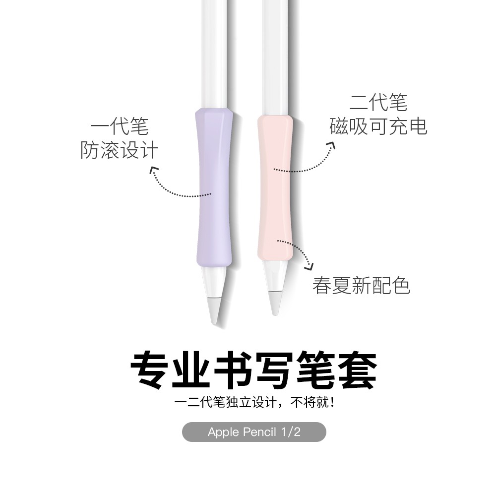 类纸膜 Lzl 苹果笔握笔套apple Pencil笔尖套防滑耐磨静音降噪类纸膜硅胶保护套一二代握笔器ipad Pencil笔头保护套