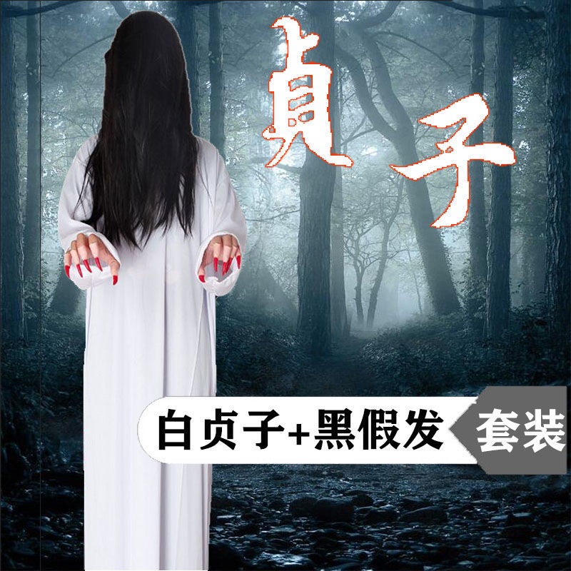 Zhenzi Ghost Costume Halloween Ghost House Prop Costume Horr贞子女鬼服装 万圣节鬼屋道具服恐怖成人红衣白鬼幽灵笔仙角色扮演 洛基店