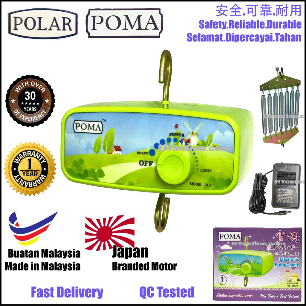 poma electronic baby cradle