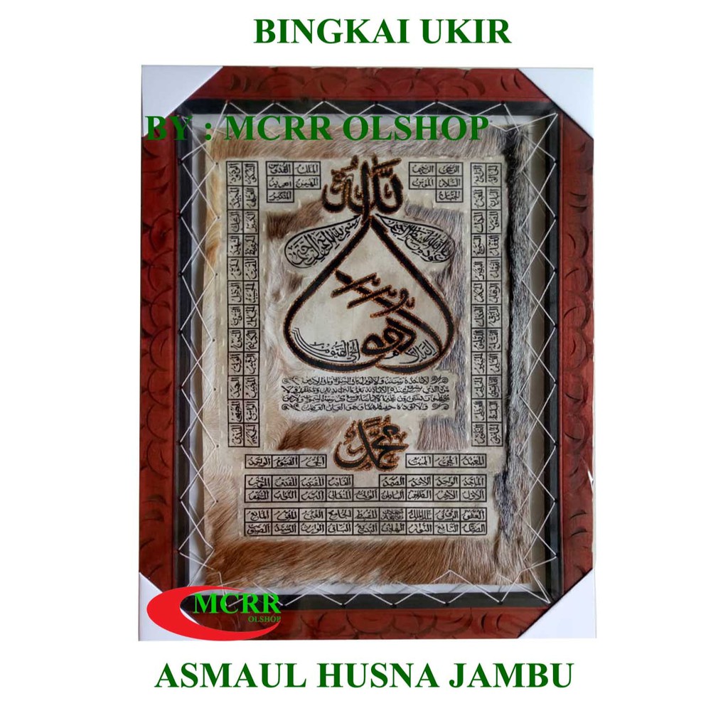 Kaligrafi Asmaul Husna Jambu 50x70 Ukir Shopee Malaysia