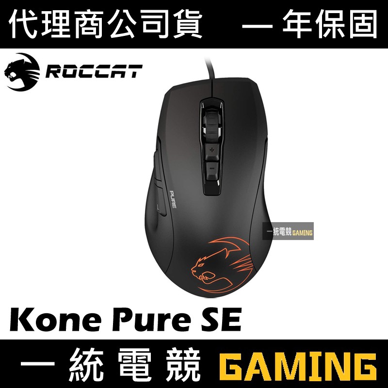Germany Ice Leopard Roccat Kone Pure Se Rgb Full Color Gaming Optical Mouse Shopee Malaysia