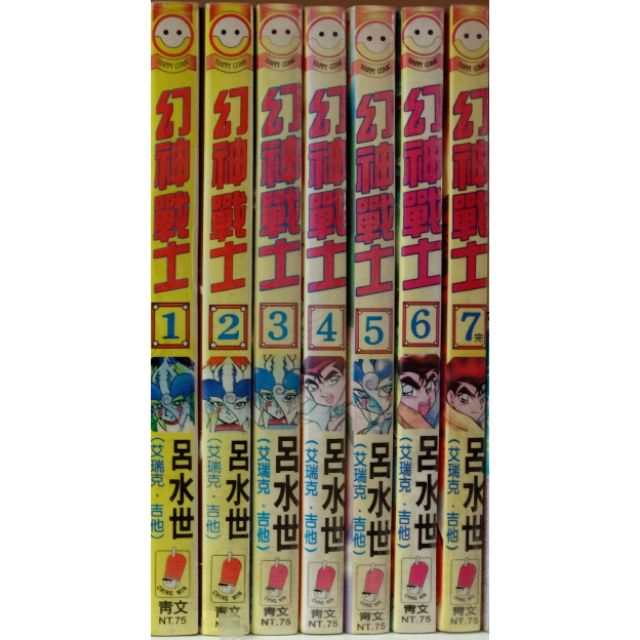 二手日本少年续集漫画 幻神战士1 7完 Shopee Malaysia