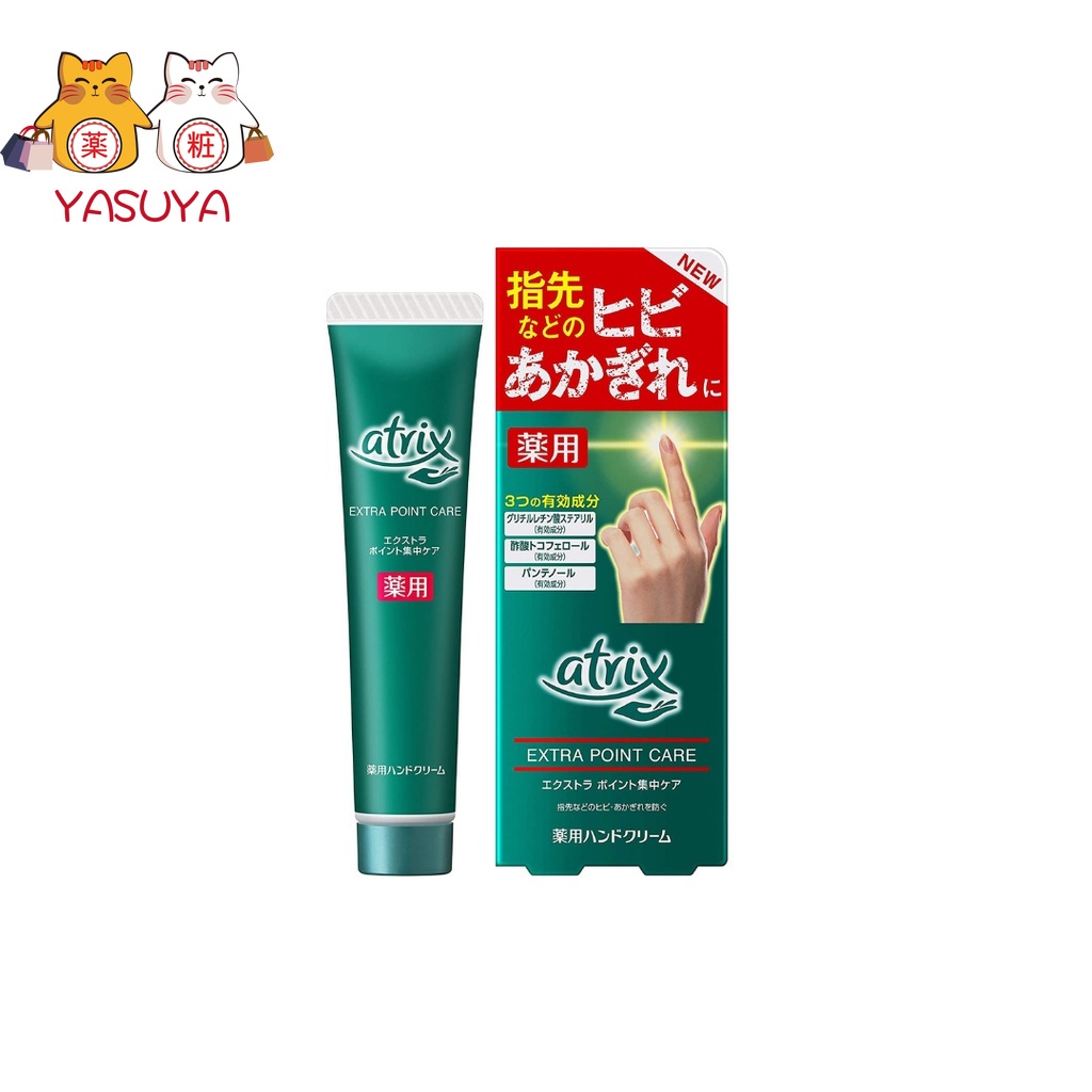 Kao Atrix Extra Point Intensive Care Medicinal Hand Cream 30g 花王集中护理药用
