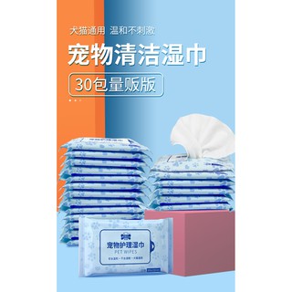 Buy 宠物卫生湿巾100片petsoft猫咪狗狗擦屁股去泪痕湿纸巾清洁用品asds001my Seetracker Malaysia