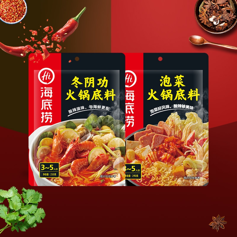 海底捞火锅底料冬阴功1g 泡菜 酸菜125g 小包装一人份 Ready Stock 现货 Haidilao Soup Base Tomyam Kimchi Shopee Malaysia