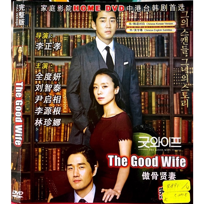 DVDR KOREA DRAMA THE GOOD WIFE 韩国连续剧Malay/English/Chinese subtitles |  Shopee Malaysia