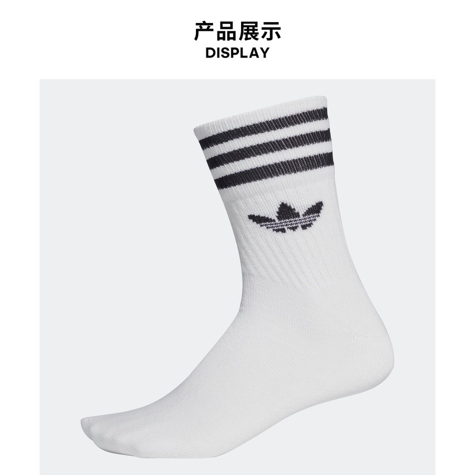 3942 adidas socks size
