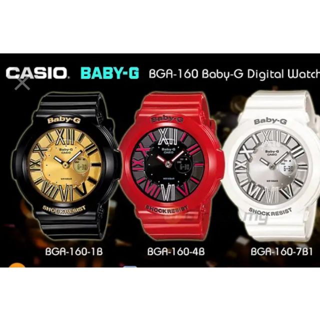 Baby g shop bga 160