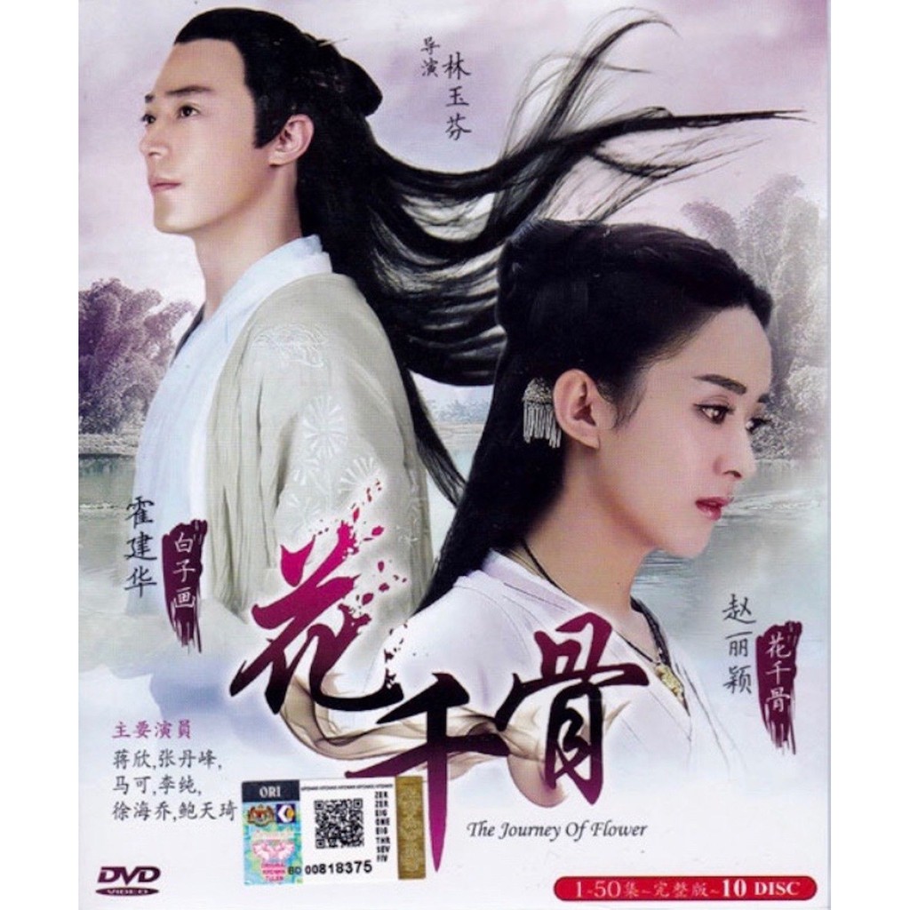 Chinese Drama Dvd The Journey Of Flower 花千骨15 Shopee Malaysia