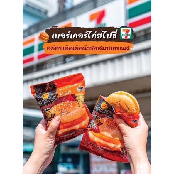 Burger 7Eleven Thailand READY STOCK HALAL FROM THAILAND