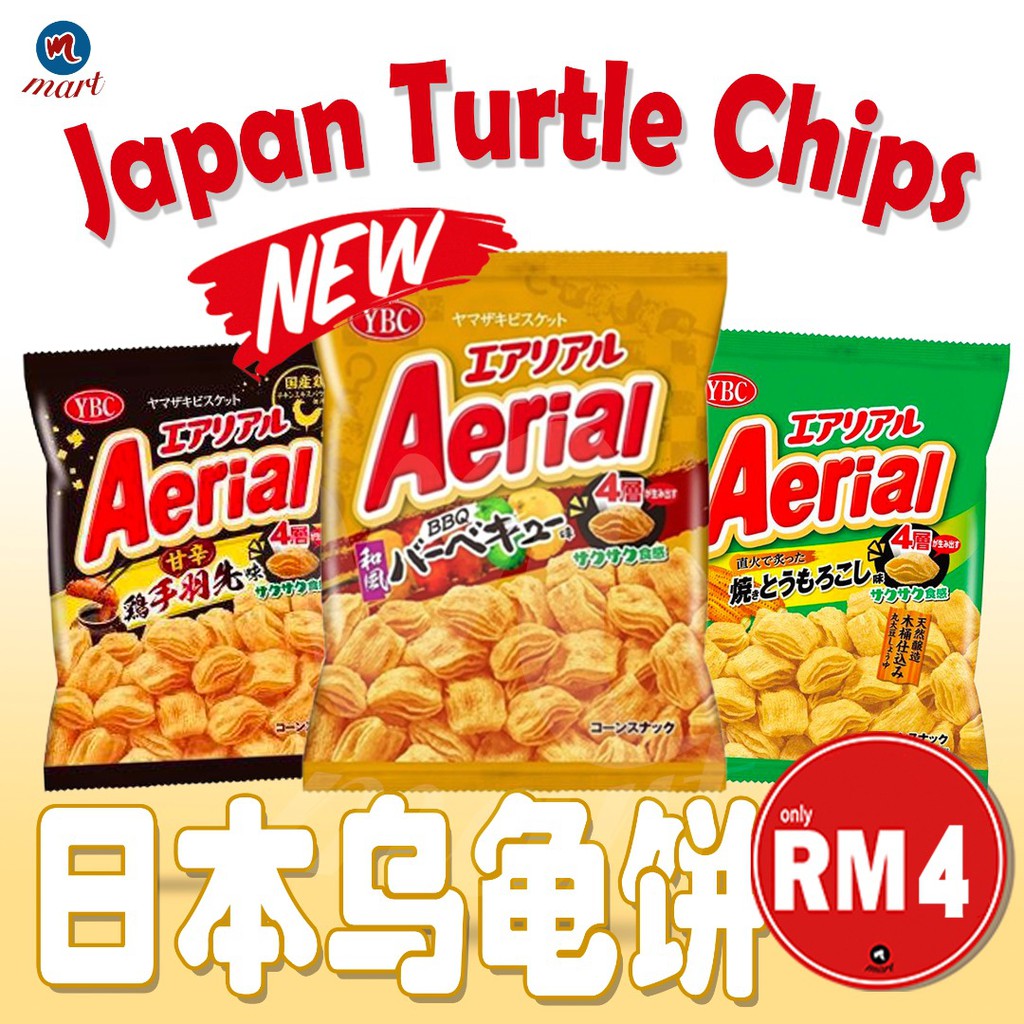 乌龟饼 YBC Japan Turtle Chips Aerial Cheese Grilled Corn 日本乌龟饼 芝士 起司 原味 烤