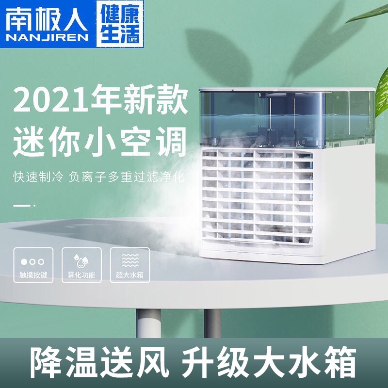 Buy 冷气机21年新款迷你小型冷气机冷风机 Seetracker Malaysia