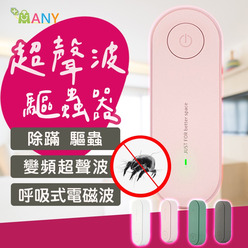 Video Ultrasonic Mosquito Repeller Smart Black Technology With Sound