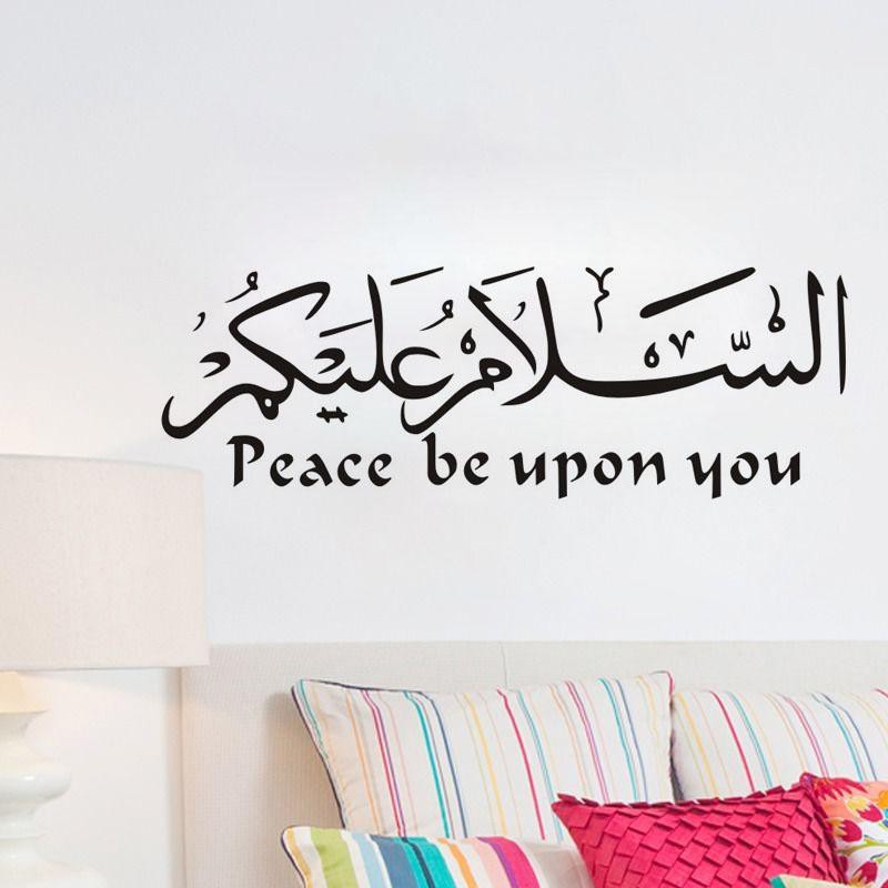 Islamic Decorations For Home - Amazon Com Elegantdecal Room Wall Stickers Quotes Islamic Muslim Arabic Home Decorations Islam God Allah Quran Home Decor 9 922 2 Home Kitchen : Islamic gifts and decor for any occasion.