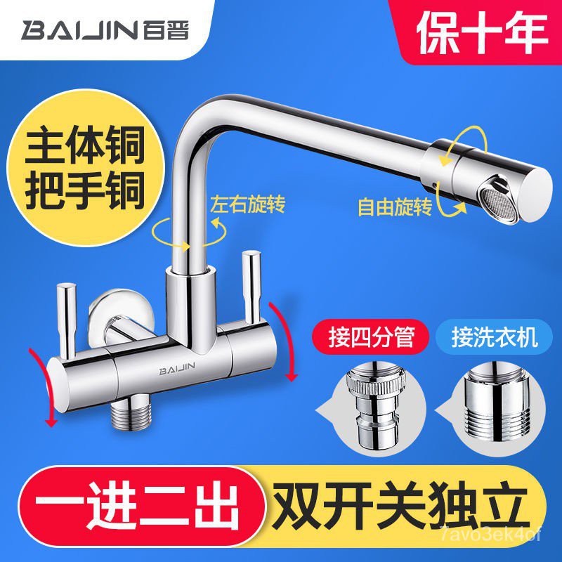 Ydjj Kitchen Hot And Cold Faucet 入墙式水龙头单冷厨房洗菜盆水槽阳台洗碗洗衣池可旋转万向家用 Shopee Malaysia