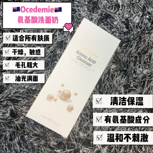 Ocedemie 氨基酸洗面奶150mlOcedemie Amino Acid Facial Cleanser 150ml | Shopee  Malaysia