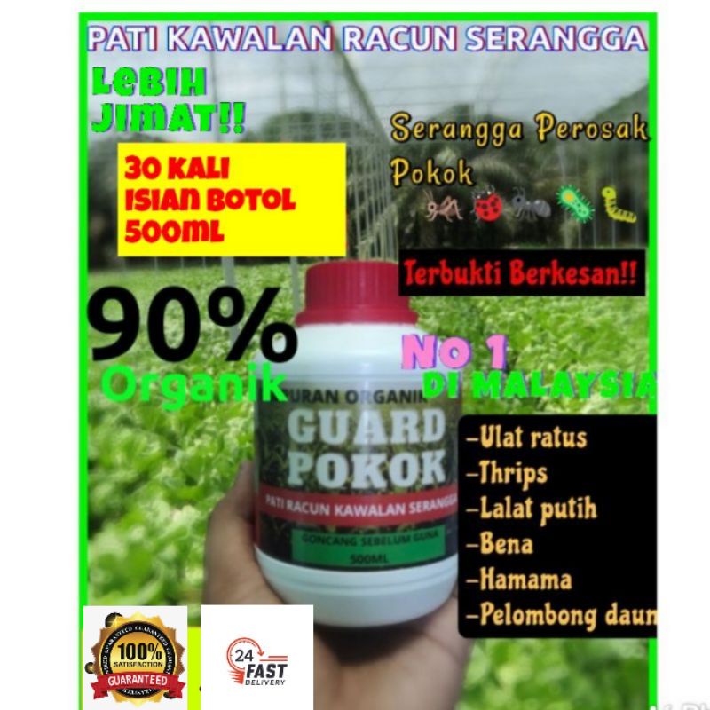 Buy Pati Guard Pokok Kawalan Serangga Campuran Organik Seetracker Malaysia