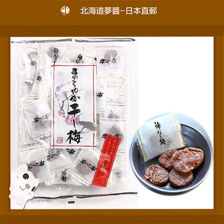 【Hokkaido Monchan, Direct from Japan】Japanese Dried Plum (Hoshi ume) preserved fruit prune 160g Hokkaido store snack free shipping popular souvenir gift individual packaging 【日本北海道直送】日本梅片160g 独立包装 梅子片 日本进口 日本零食 人气 伴手礼 土产 干货