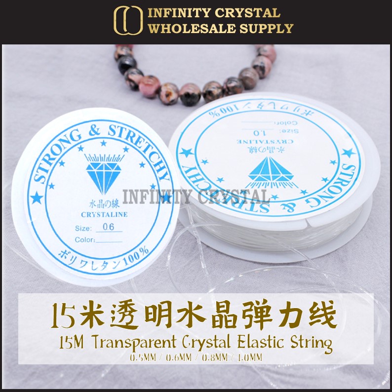 15M Japan Premium Quality Crystal Elastic Beading Cord String Thread / Necklace Bracelets Jewelry | 水晶弹力绳线透明 弹力线