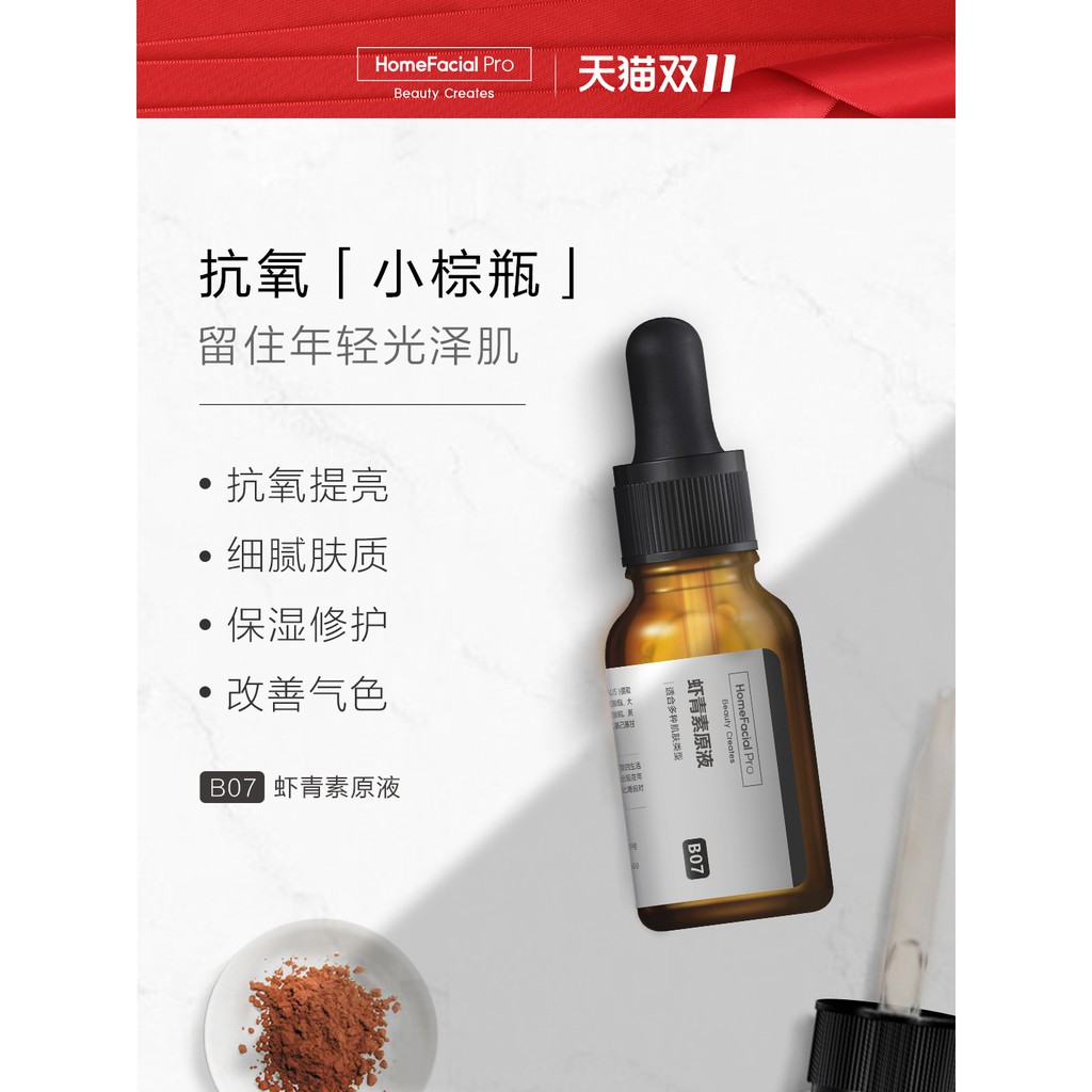 home facial pro serum