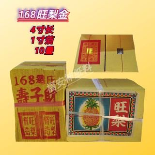 Discounts And Promotions From 福安神纸料CHOP HOCK ANN | Shopee 