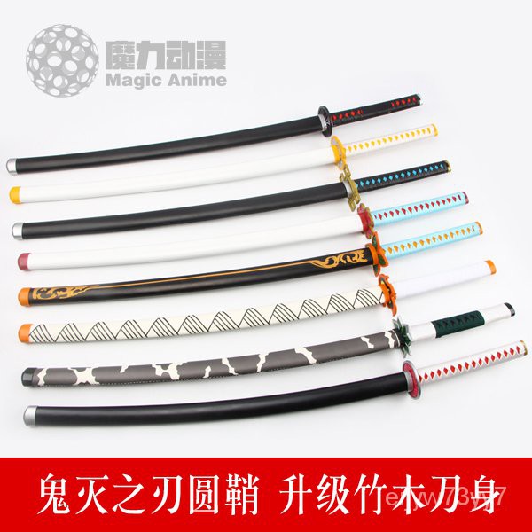 Butterfly Knife 鬼灭之刃cos刀日轮刀灶门炭治郎我妻善逸蝴蝶忍富冈义勇武器刀