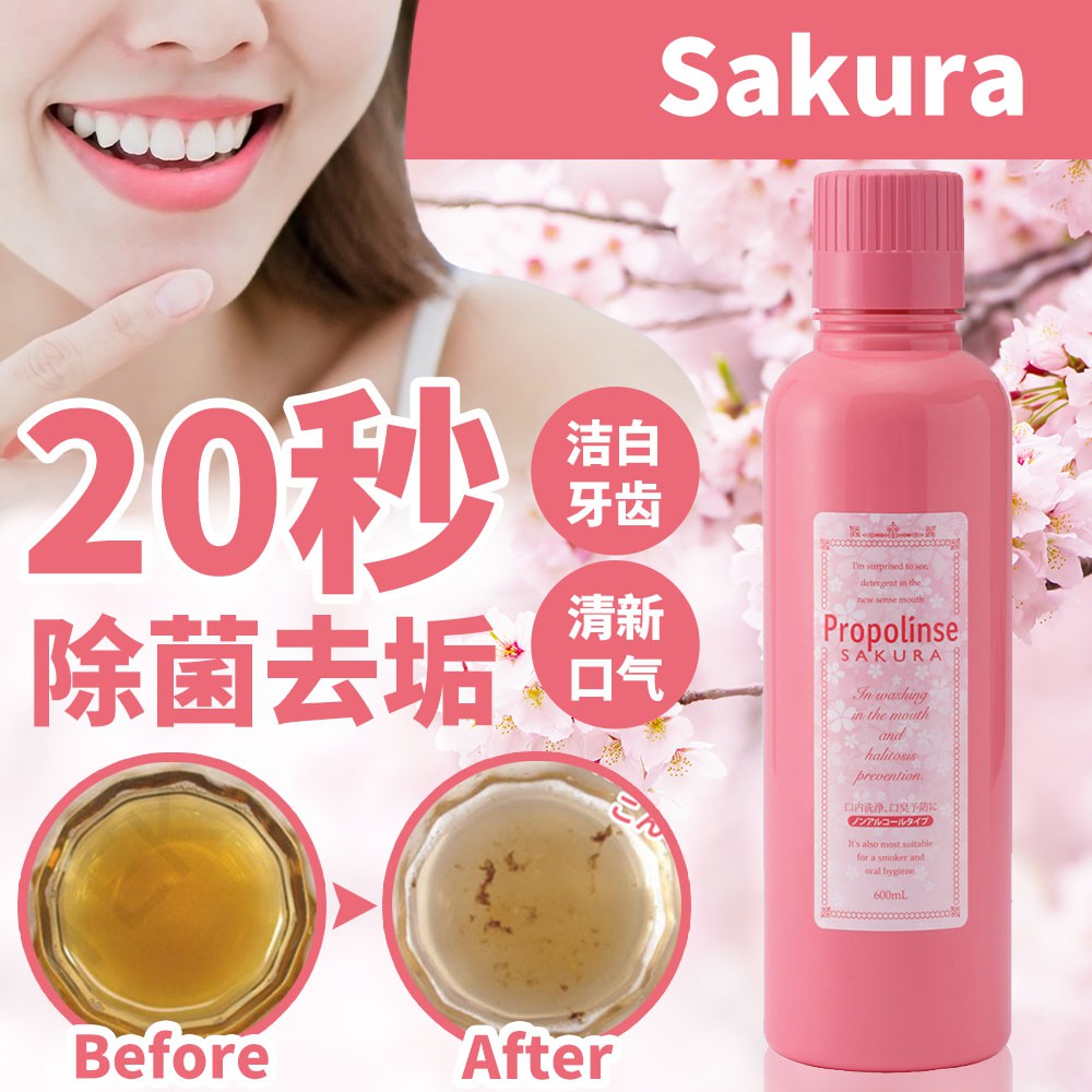 【READY STOCK】Japan Propolinse Natural Oral hygiene mouth rinse bad