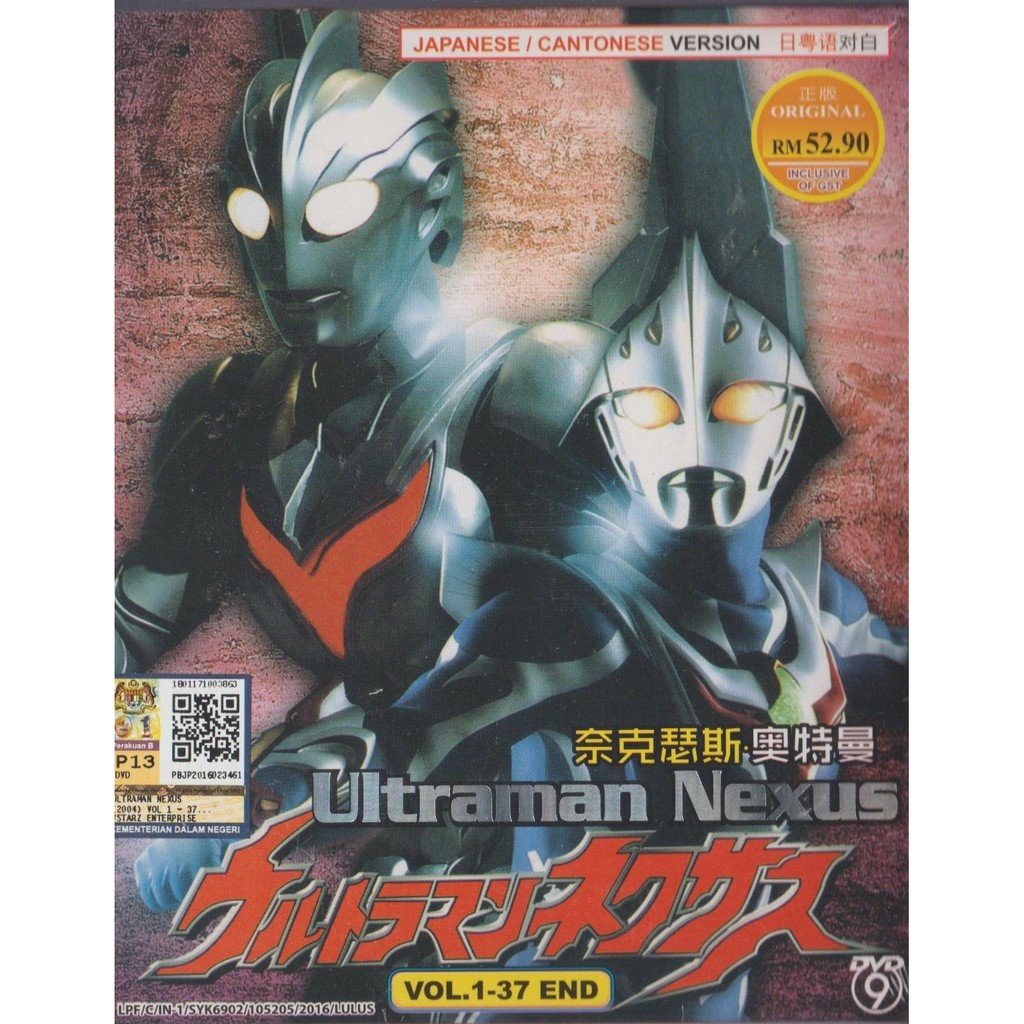 Download Game Ppsspp Ultraman Nexus