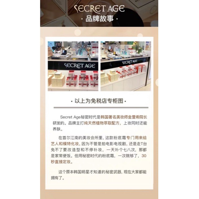 New Secret Age Perfect Finish Cream Korea 30g 韩国secret Age秘密时代无尘粉霜 30克 Shopee Malaysia