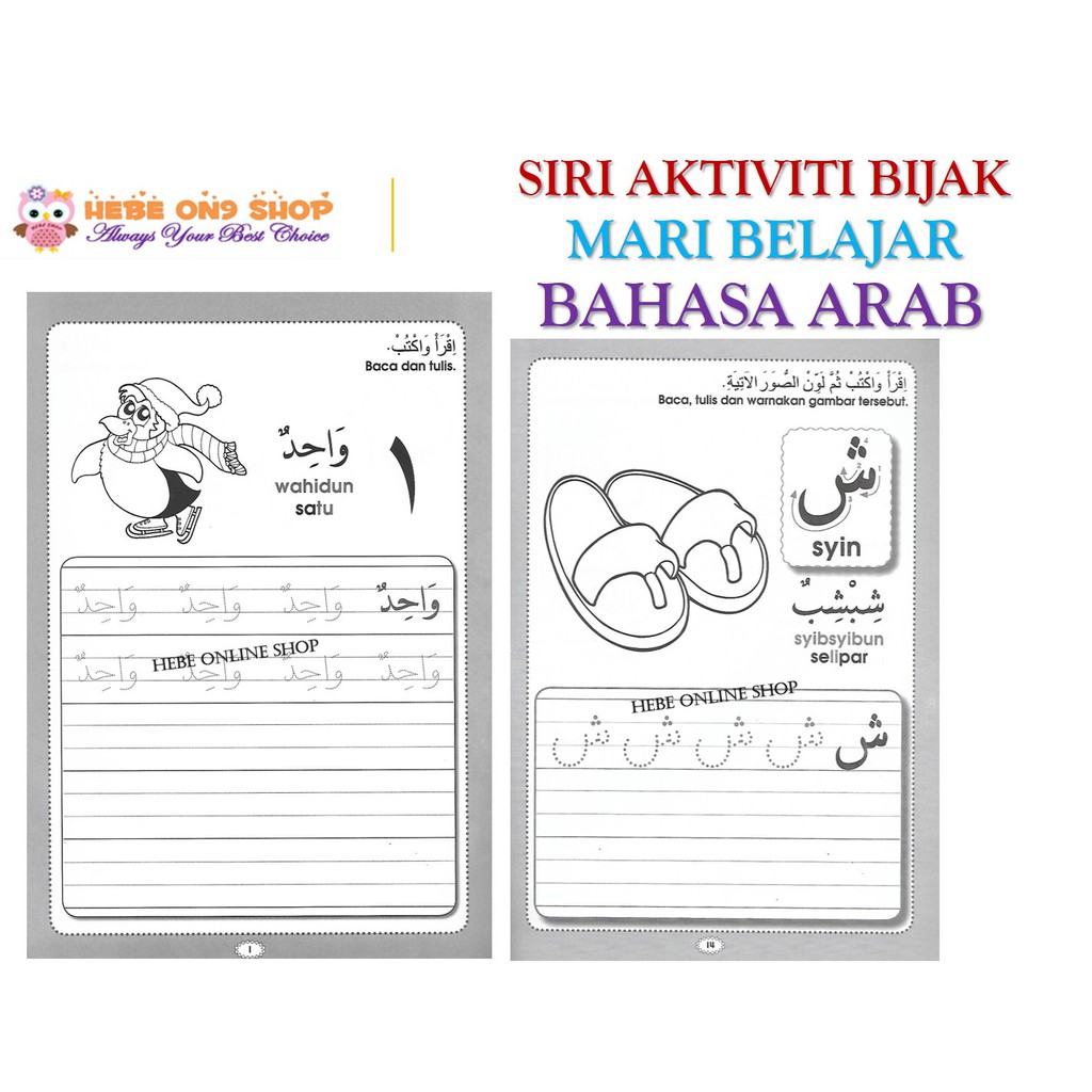 Soalan Latihan Bahasa Arab Prasekolah