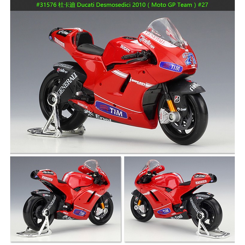 motogp diecast models