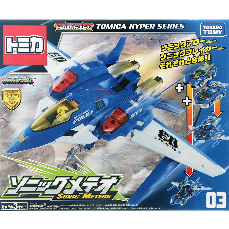 tomy airplane toy