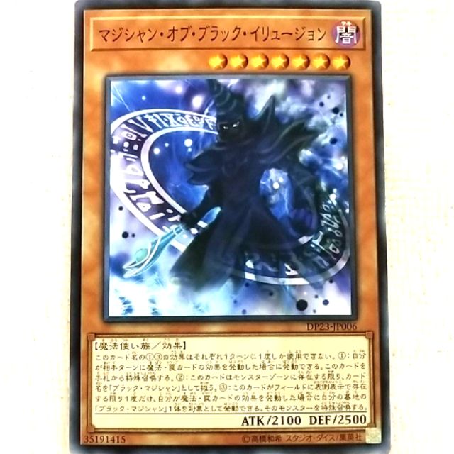 Yugioh Dp23 Jp006 マジシャン オブ ブラック イリュージョン Shopee Malaysia