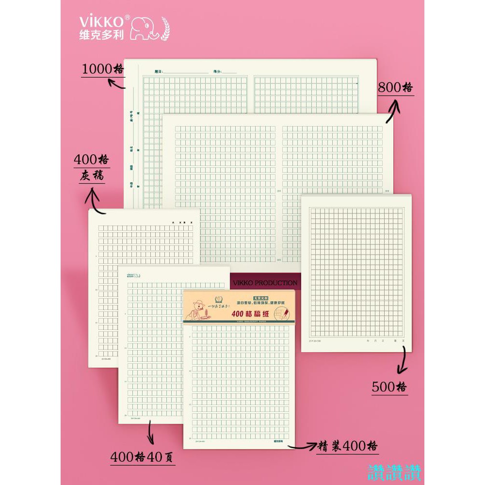 Paper Copy Paper For Student Manuscript Paper Student Exam Special 400 Grid Box Paper 800 Grid 限时促销 信纸稿纸作文纸学生原稿纸学生用考试专用400格方格纸800格作业纸