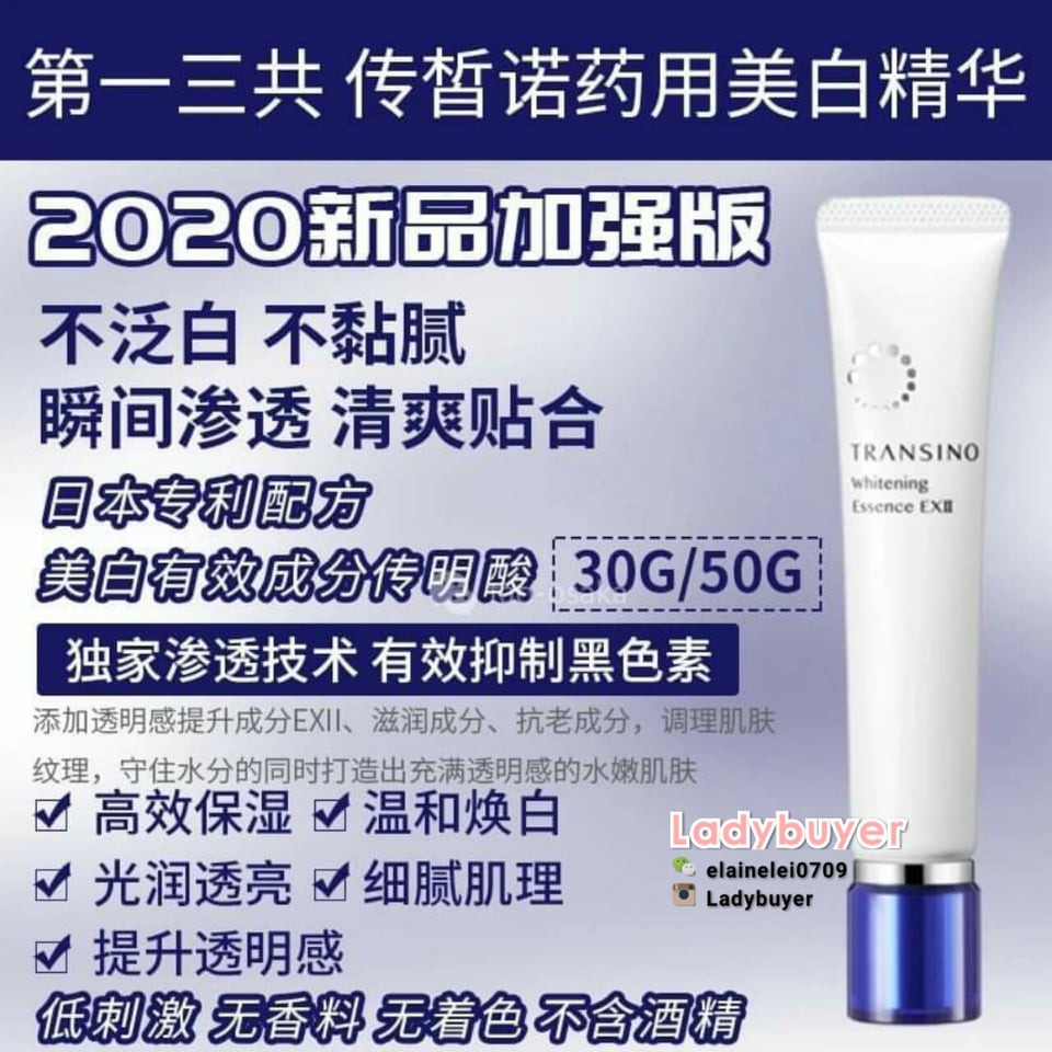 日本transino 美白精华液japan Transino Whitening Serum Exii 50g Shopee Malaysia