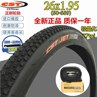 26x1 90 inner tube