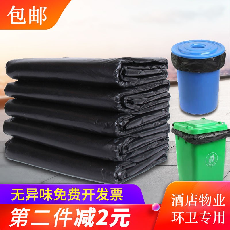 large thick plastic bags