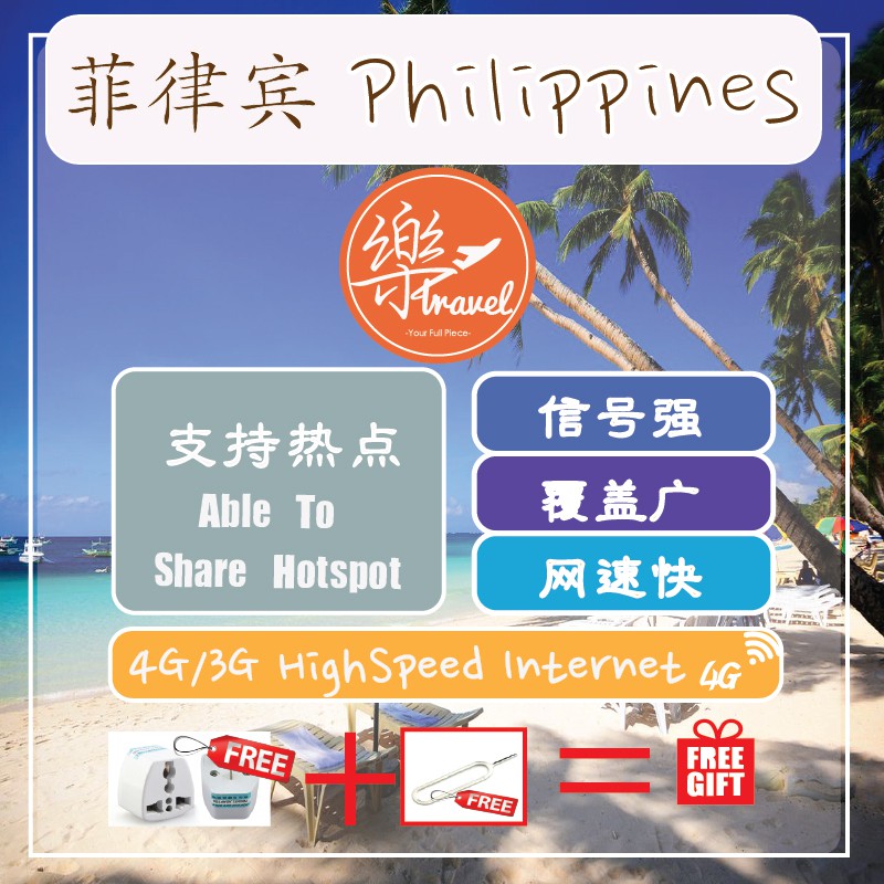 Philippines 7 day unlimited 4G Internet Travel Sim Card ...