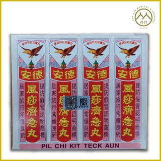 Pil Chi Kit Teck Aun 12 S X 2