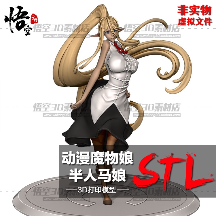 Anime monster girl half man horse girl 3D printing drawing STL file |  Shopee Malaysia