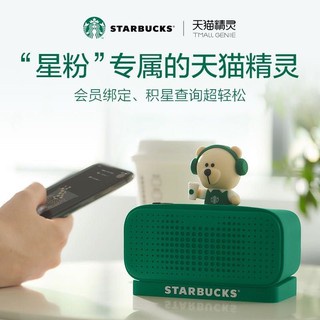 Buy Tmall Genie Starbucks Edition Ai Smart Wireless Wifi Bluetooth Tian Mao Jing Ling Speaker Seetracker Malaysia