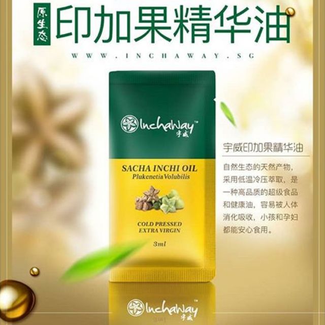 Loose Pack第六代散装现货新货exp End 2021 Inchaway Sacha Inchi Oil 印加果条装 Shopee Malaysia