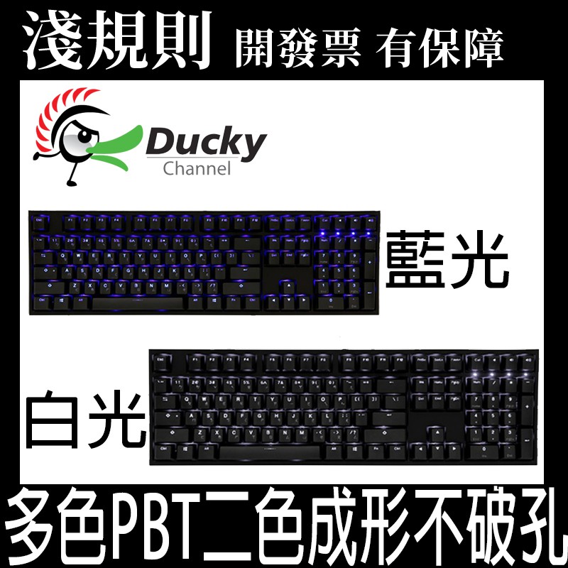 Ducky One 2 108 Keys Pbt Gold Key Cap Mechanical Keyboard ...